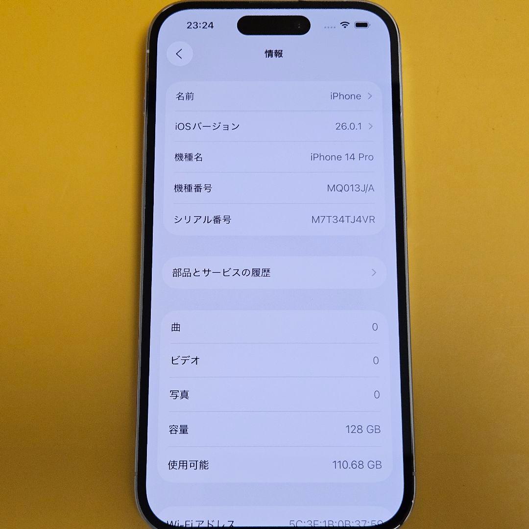 iPhone 14 Pro 128GB｜24時間以内発送!#791