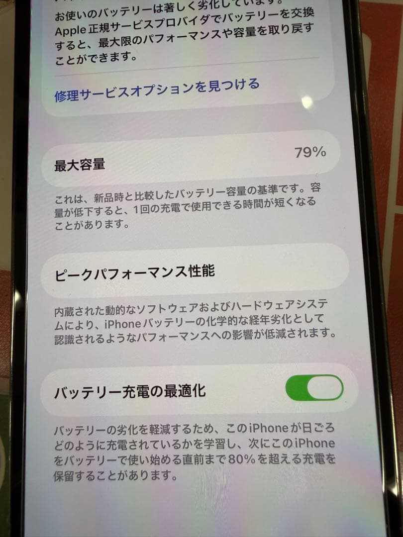 美品　iPhone 13 Pro/256GB ブラック(SIMフリー)