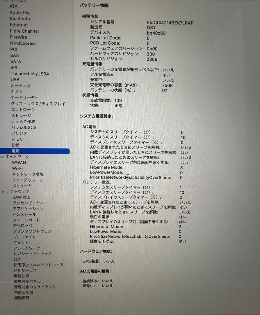 【2月2日まで！】MacBook Pro 16 インチ（2019スペースグレイ