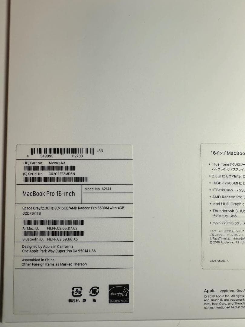 【2月2日まで！】MacBook Pro 16 インチ（2019スペースグレイ