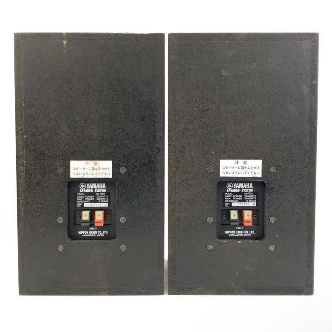 【美品】YAMAHA NS-10M ヤマハ スピーカー ペア ネット付き ⑦