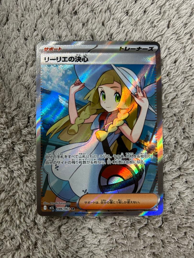 リーリエの決心 SR美品