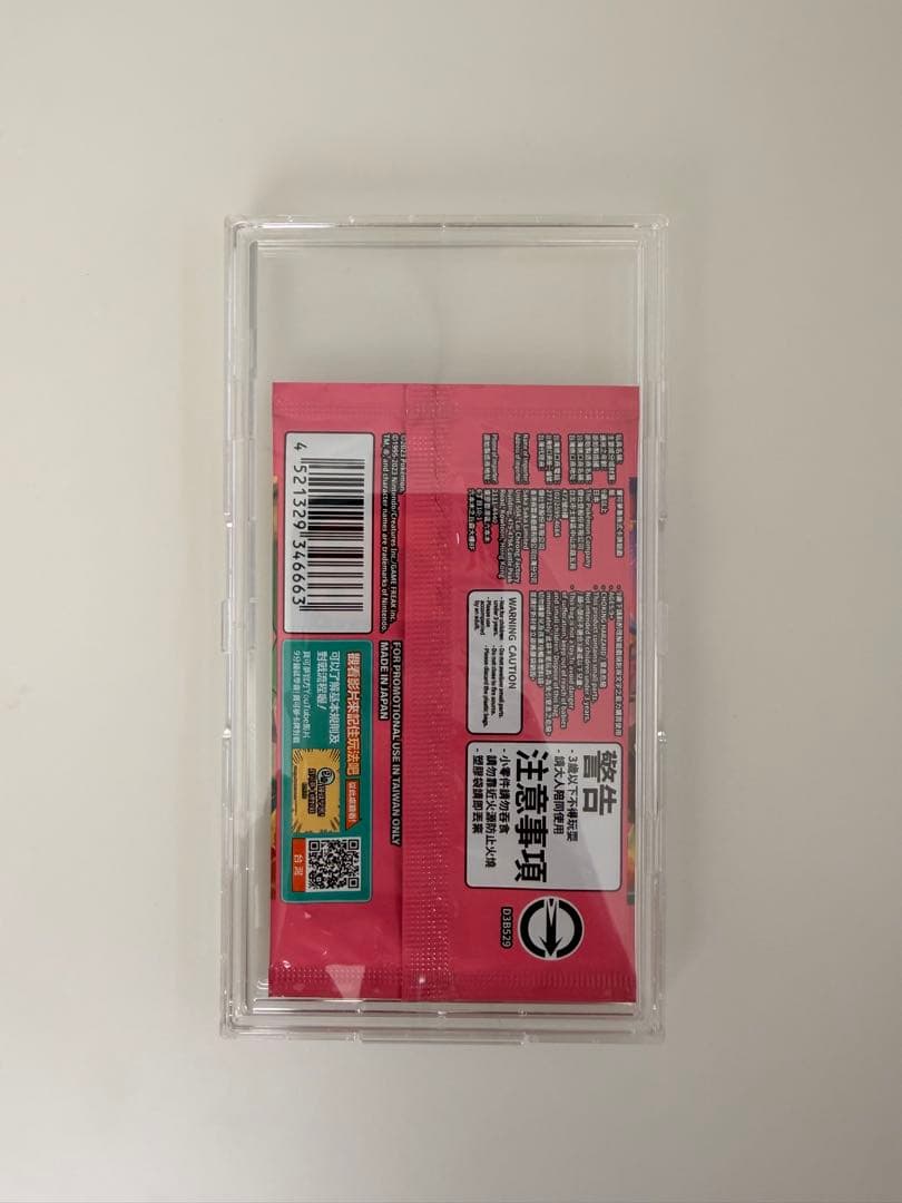 ポケモンカード　台北のピカチュウ プロモ　未開封　1枚