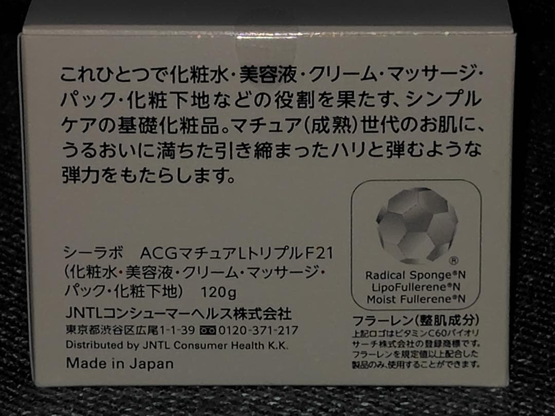 DR.CI:LABO MATURELIFT ３個セット