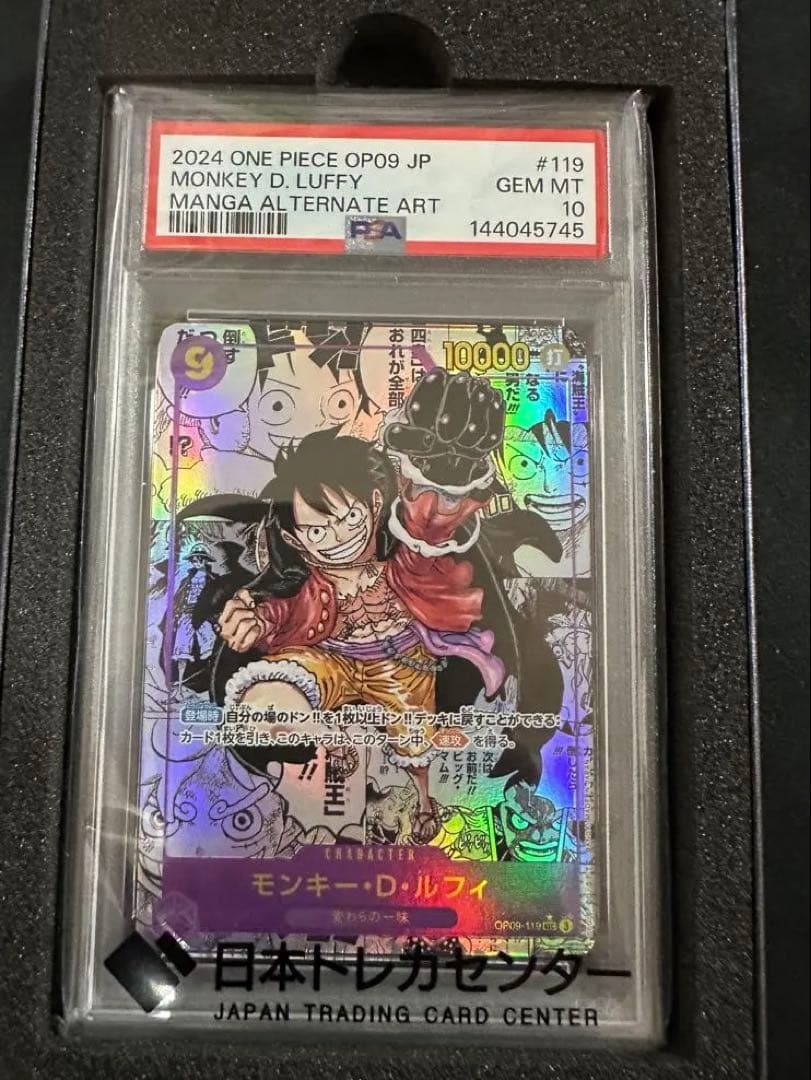 2024 ONE PIECE OP09 JP #119 モンキーDルフィカード