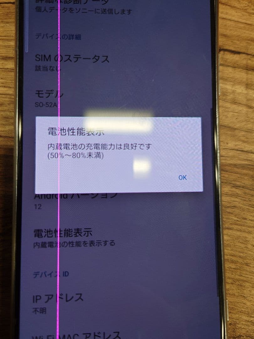 スマートフォン本体 SONY Xperia5 II