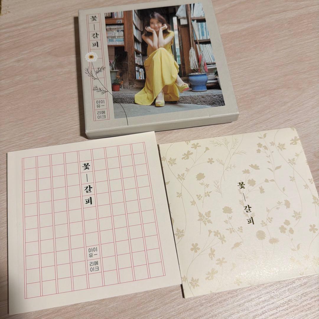 iu 花しおり1&2セット