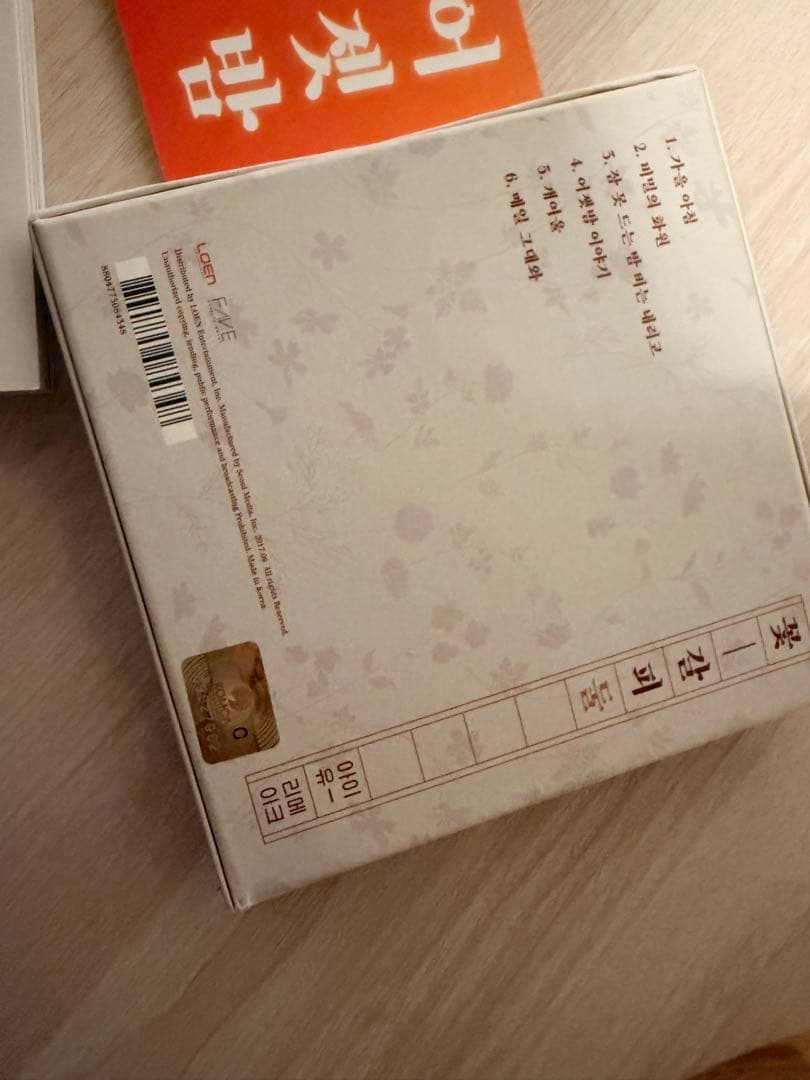 iu 花しおり1&2セット