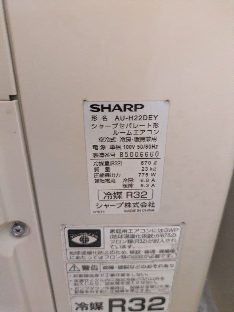 SHARP AY-H22DE6 エアコン本体 2018年製