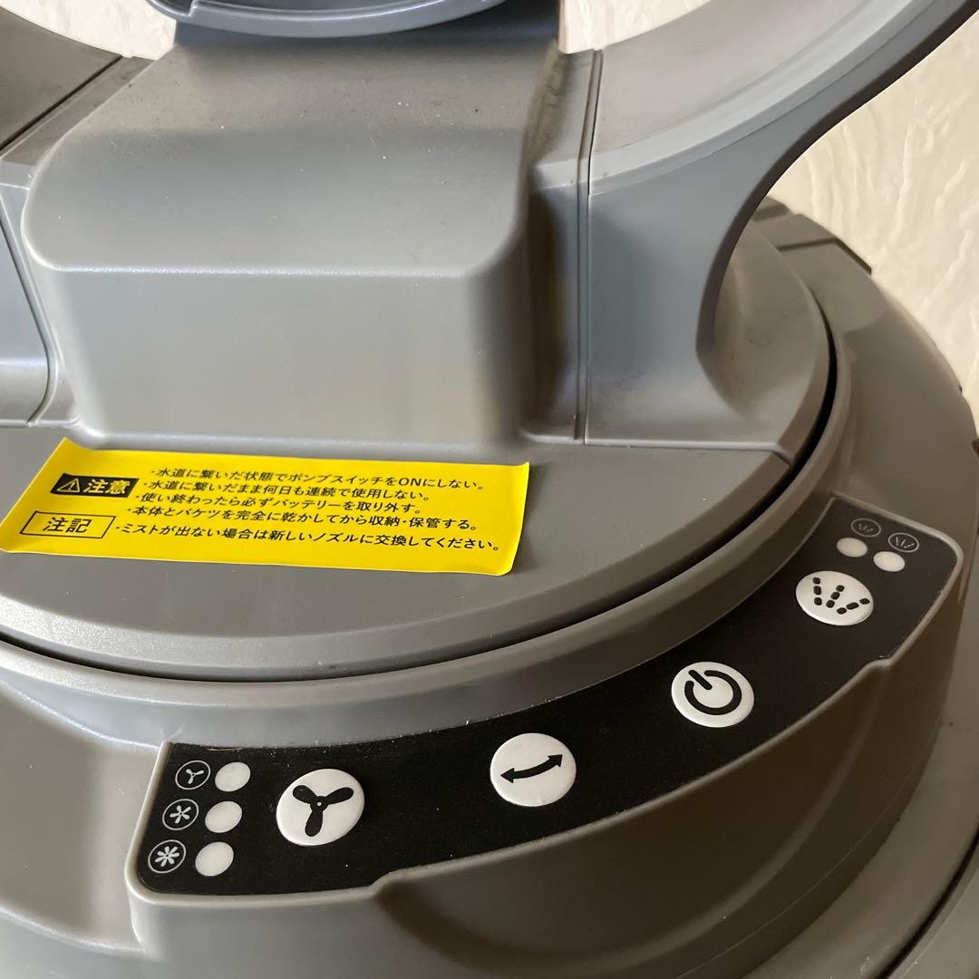 ミストワークファン