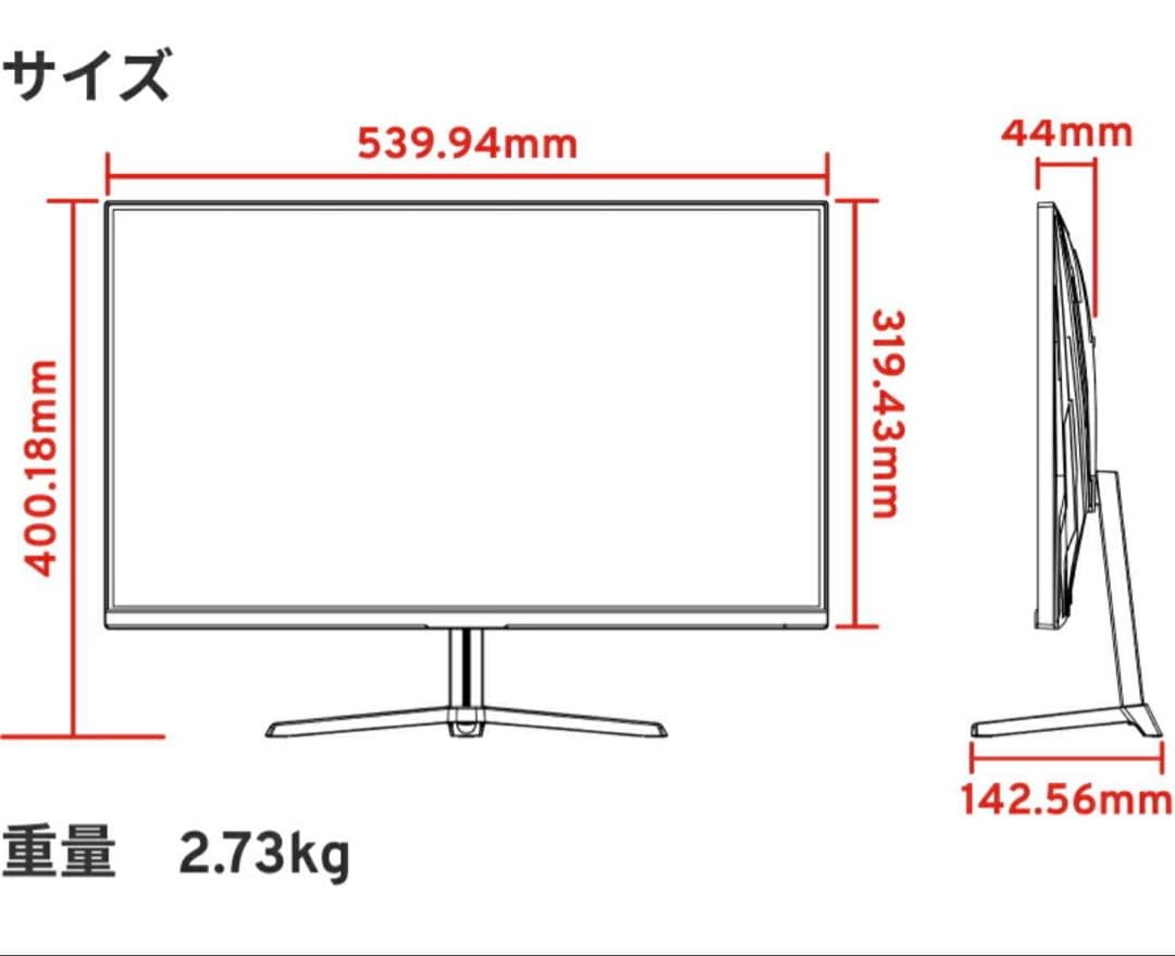 最終値下げ！美品！【Pixio】モニター本体【24インチ】(23.8インチ)