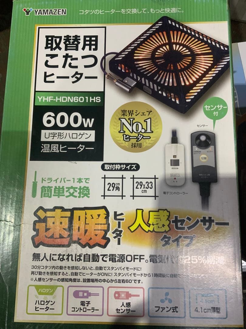 新品未使用箱不良　YAMAZEN 取替用こたつヒーター YHF-HDN601HS