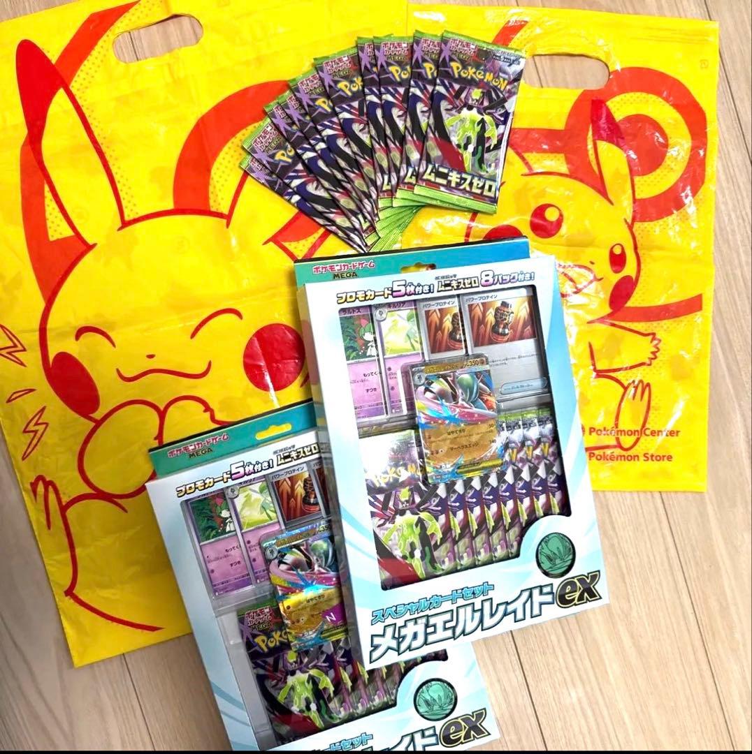 メガエルレイドex スペシャルカードセット2箱＋ムニキスゼロ10パック
