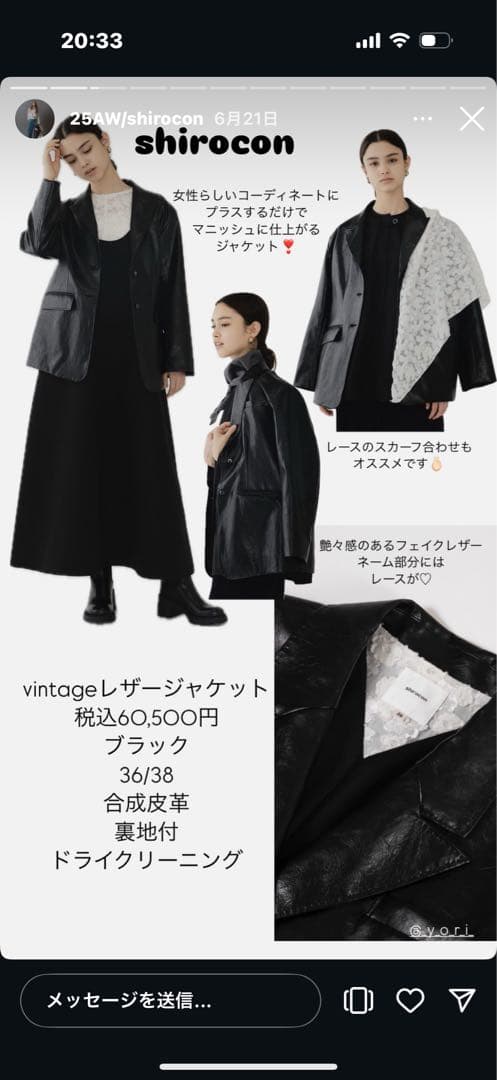 新品 未使用 shirocon vintageレザージャケット　38 yori