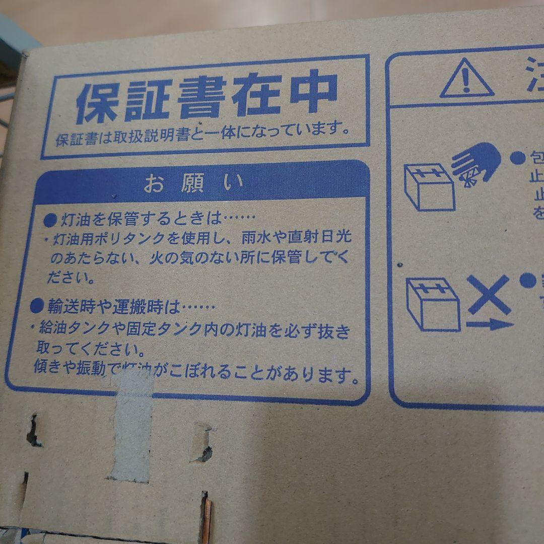 ●未開封新品未使用●　石油ファンヒーター