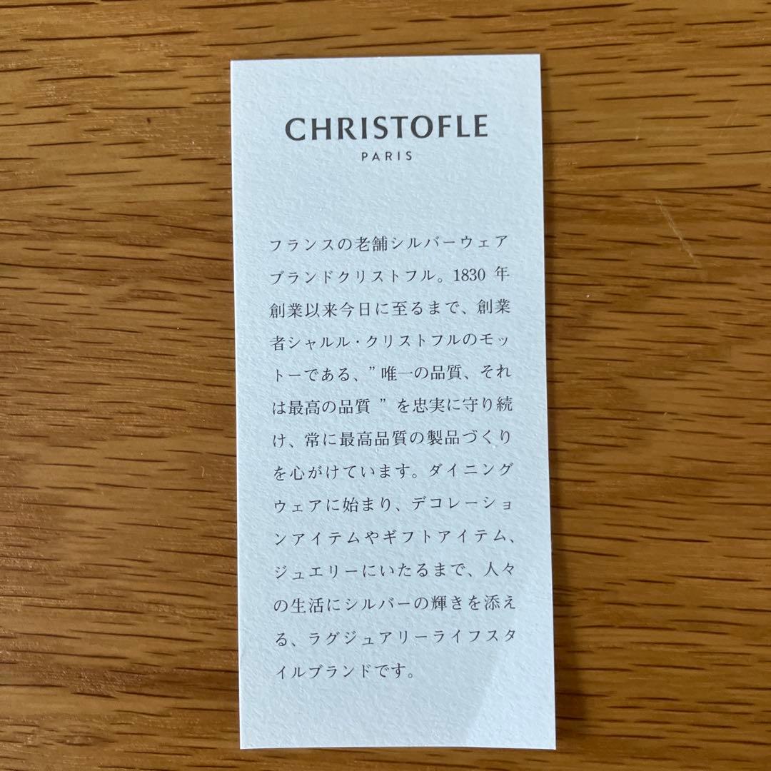 【新品】クリストフルCHRISTOFLEユニペア箸ルージュ（赤）（黒）