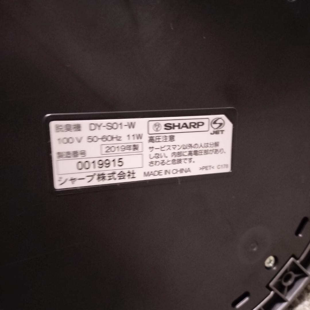 SHARPプラズマクラスターNEXT除菌脱臭機 DY-S01