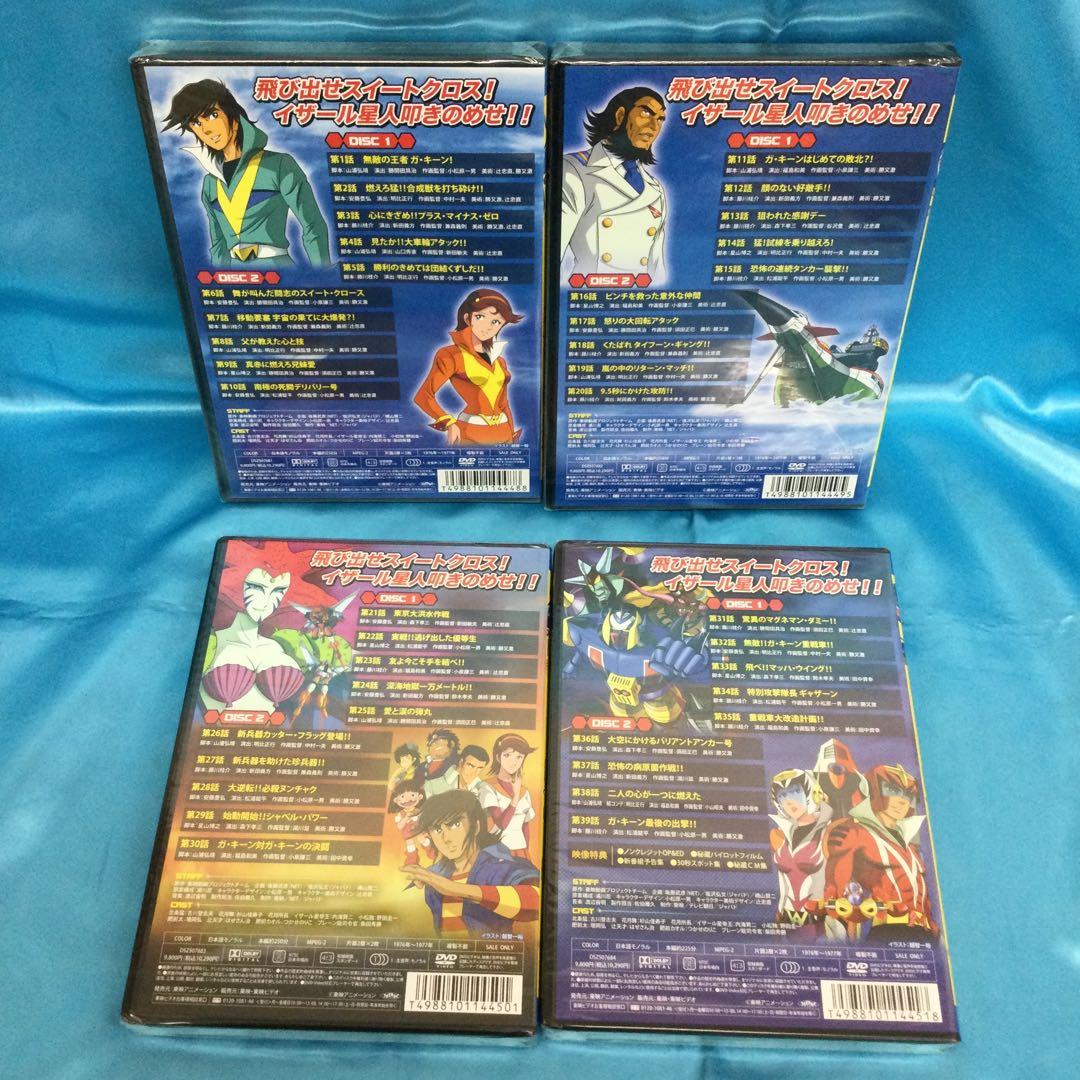 ♧ 【未開封】 マグネロボ ガ・キーン DVD4点まとめ