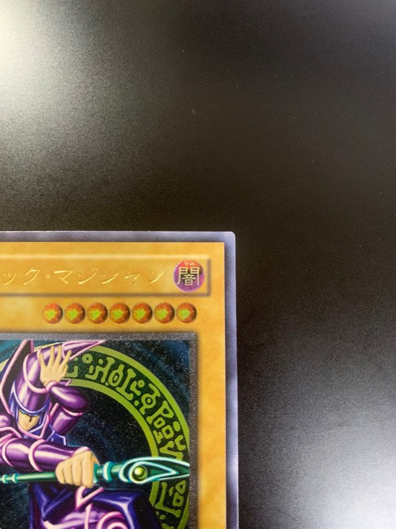 空*様 遊戯王　2期　ブラックマジシャン　レリーフ　LN-53 アルティメットレ
