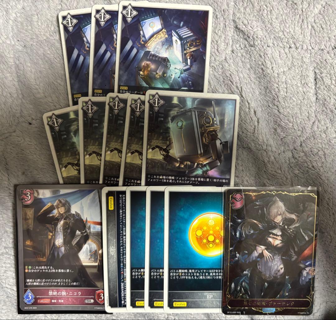 機械ナイトメア　規制前構築