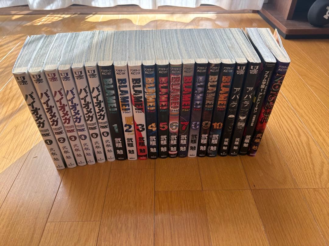 BLAME バイオメガ　アバラ 全巻　その他短編