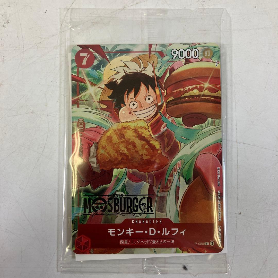 【未開封】 ワンピースカード モンキー・D・ルフィ モスバーガー P-080