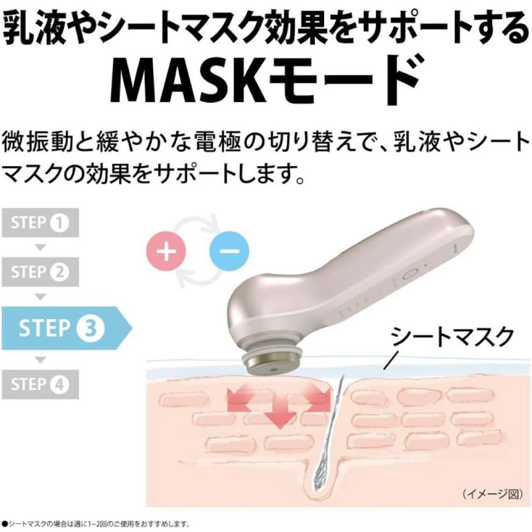 【新品・未使用品】シャープ 多機能美顔器 ピンク IB-LF7-P