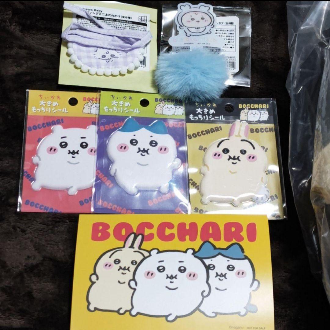 ちいかわ　ぼっちゃり　ぽっちゃり　ちいかわベビー　Baby　うさぎ　ハチワレ