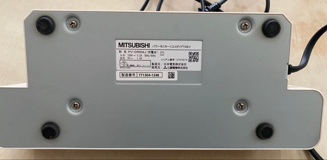 エコガイドTAB　三菱　住宅用太陽光発電 システムパワーモニター　エコタブ