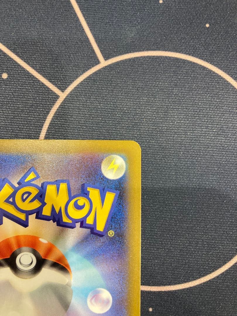 『センタリング◎、美品』メガカイリューex sar