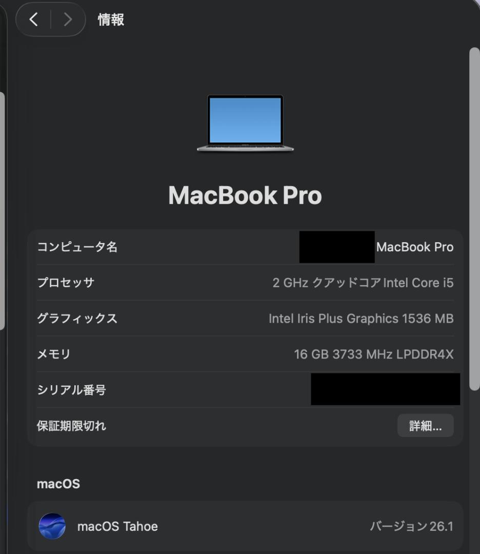 MacBookPro 本体 スペースグレー 13インチ 2020モデル