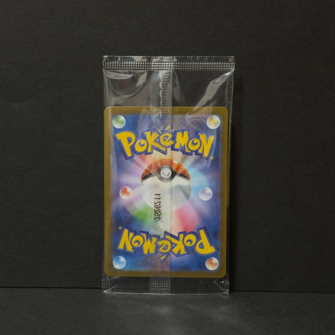 【新品未開封】ヒロシマのピカチュウ 261/SV-P 美品 ②