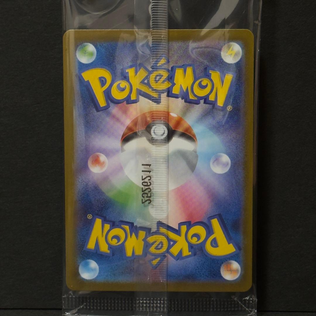 【新品未開封】ヒロシマのピカチュウ 261/SV-P 美品 ②