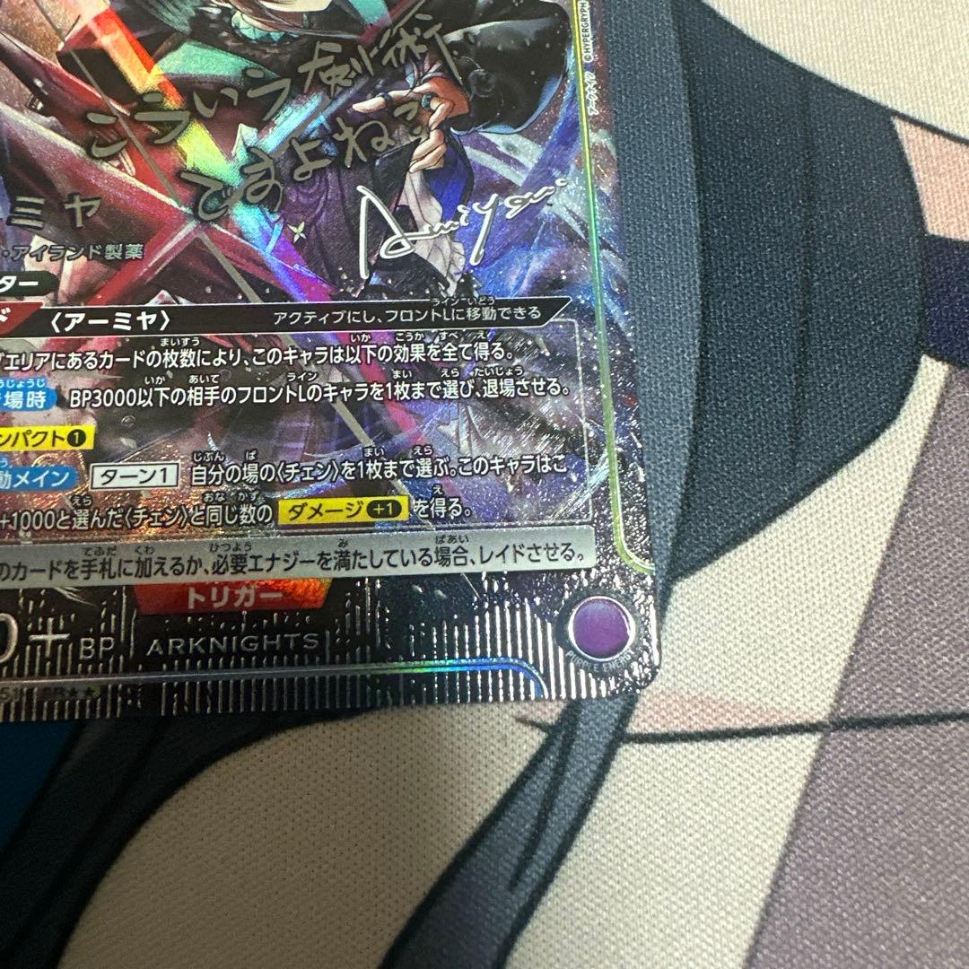 ユニオンアリーナ ユニアリ アークナイツ アーミヤチェン 紫