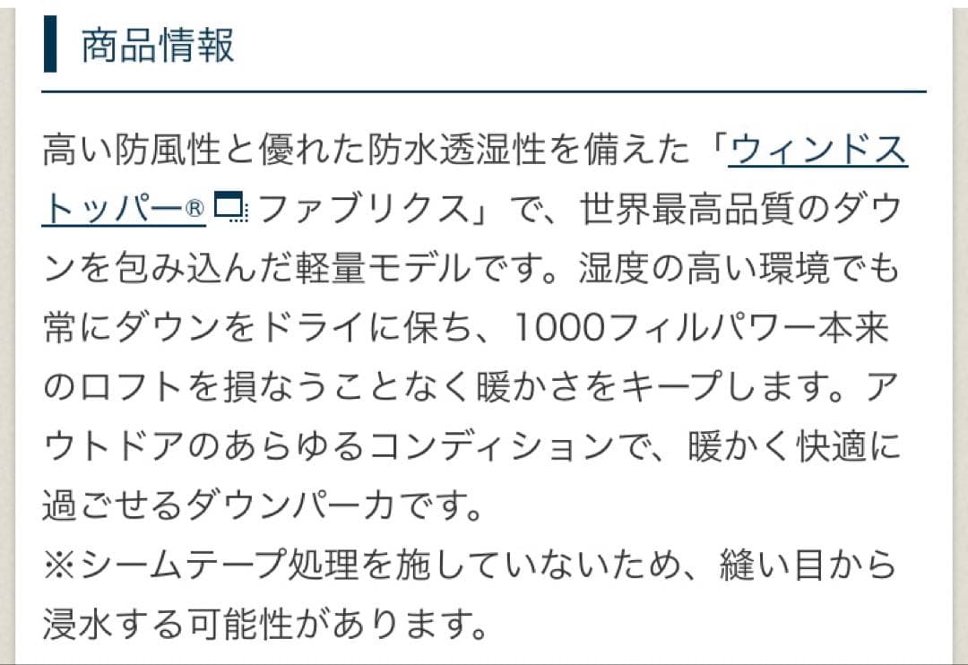 mont-bell モンベル　イグニスダウンパーカ　Sサイズ　ブラック