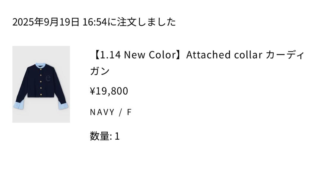 EIMY ISTOIRE Attached collarニットジャケットNVY