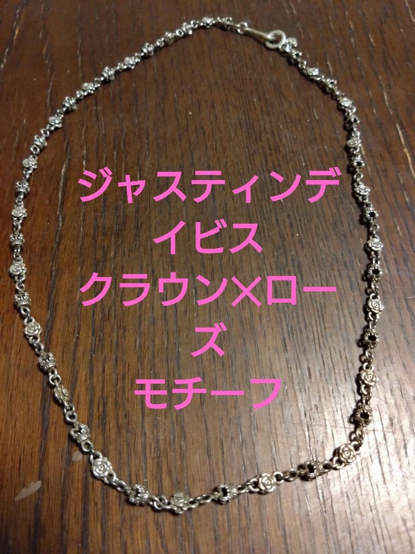 ジャスティンデイビス　シルバーネックレス