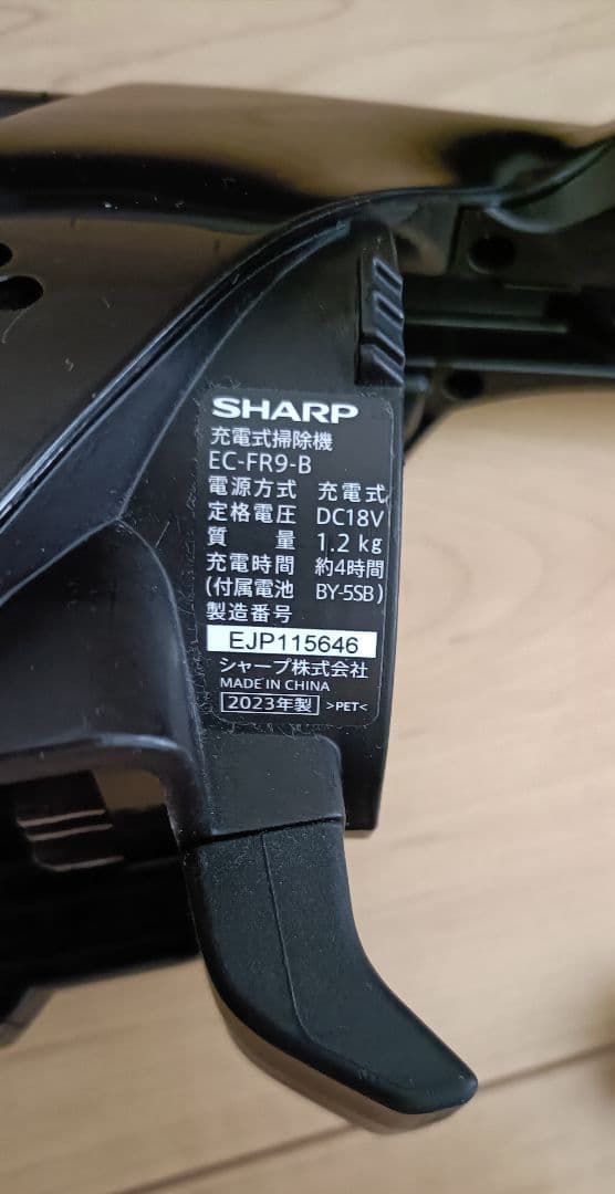 SHARP EC-FR9-B スティッククリーナー 本体