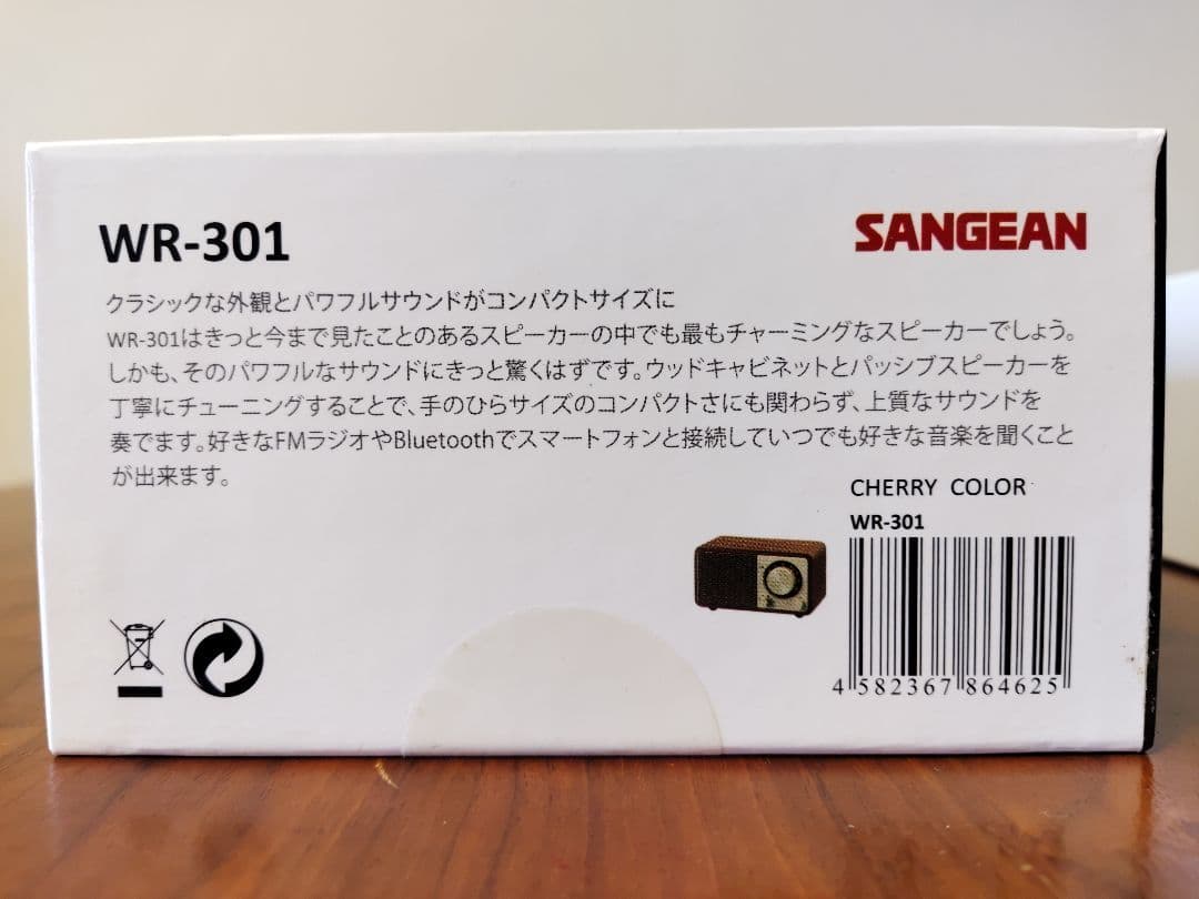 SANGEAN WR-301 FMラジオ対応 ブルートゥーススピーカー