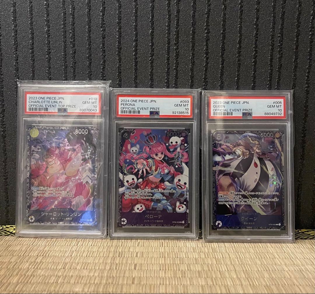 PSA10 ワンピースカード フラッグシップパドル 3枚セット ベローナ