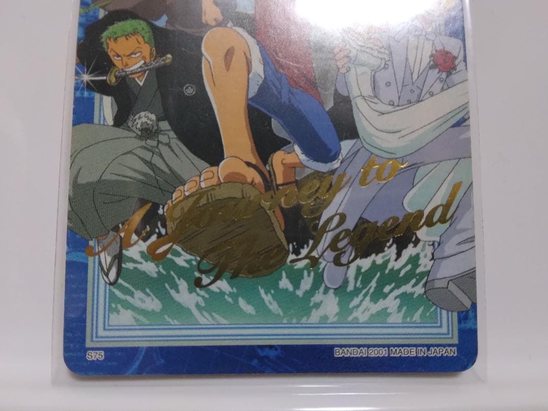 ワンピース カードダス ハイパーバトル S75 ONE PIECE カード 希少