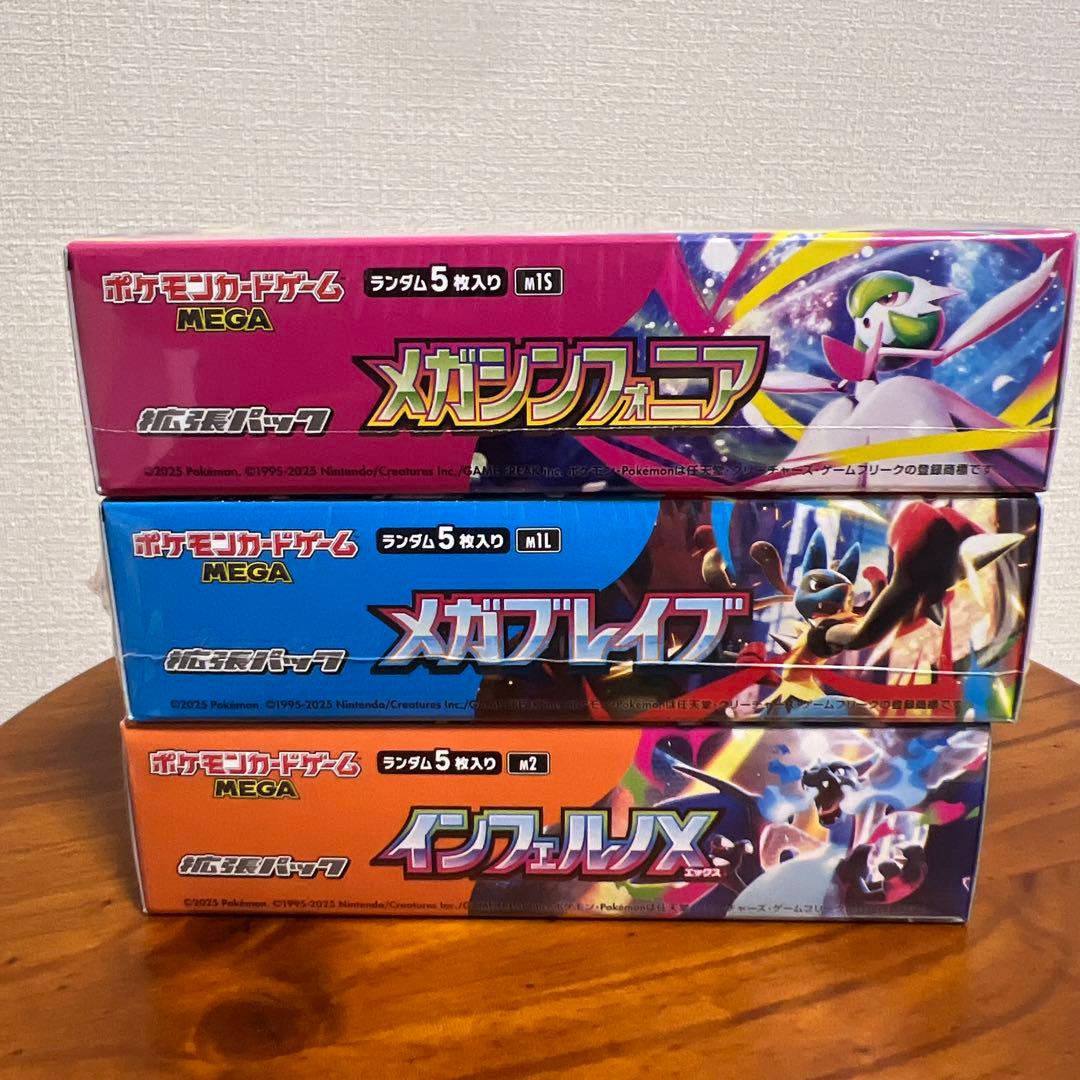 ぐ*ー様 ポケモンカードメガセット！！ メガシンフォニア・メガブレイブ・インフェ