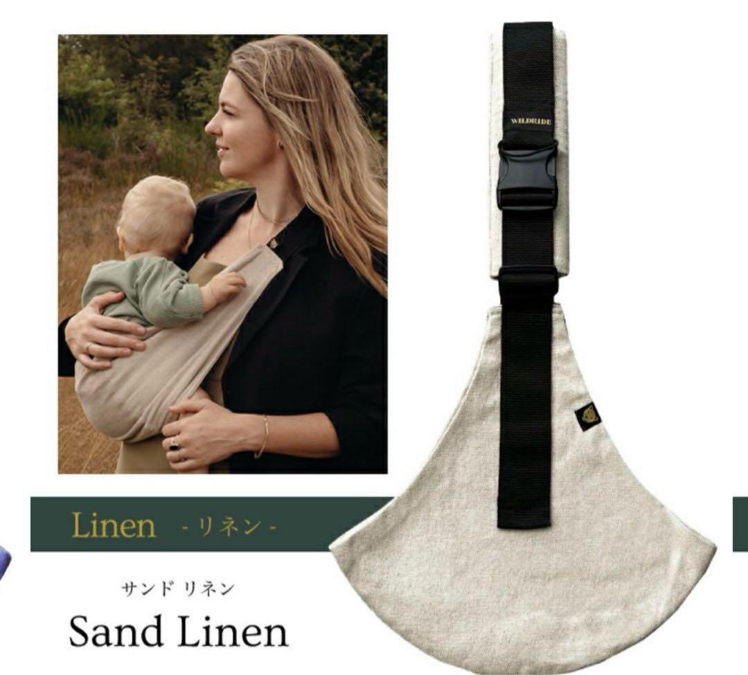 ワイルドライド　WILDRIDE スリング　ヒップシート　抱っこ紐