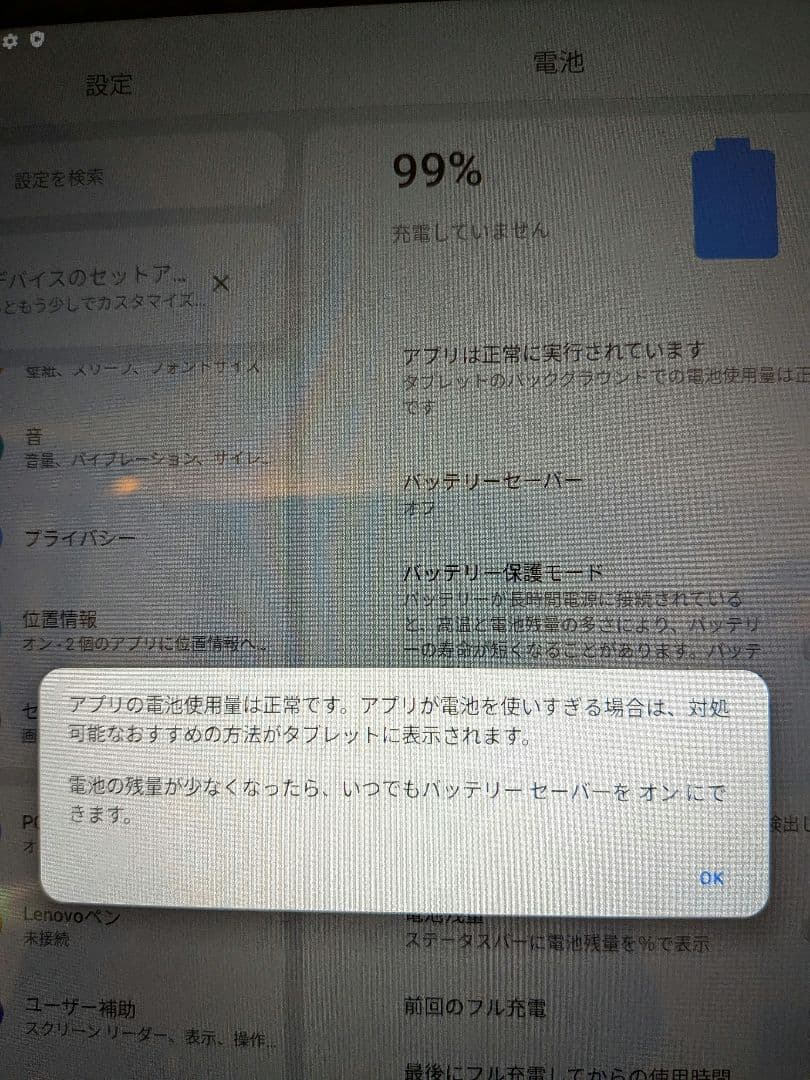 Lenovo TAB6 本体 ホワイト