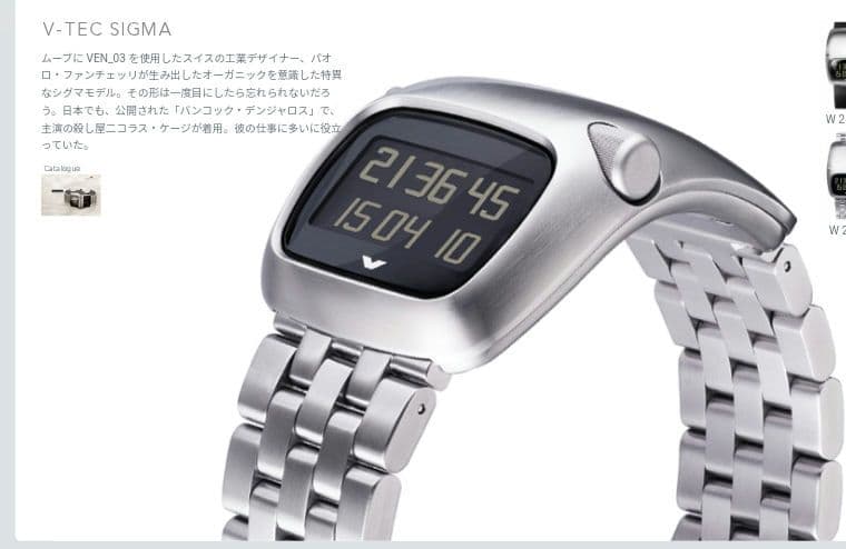 Ventura Sigma ヴェントゥーラ　ベンチュラー　シグマ　高級デジタル