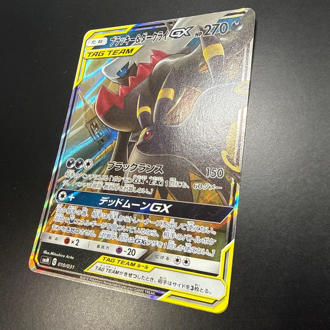 ポケモンカード　GXタッグチーム　SR まとめ売り　美品