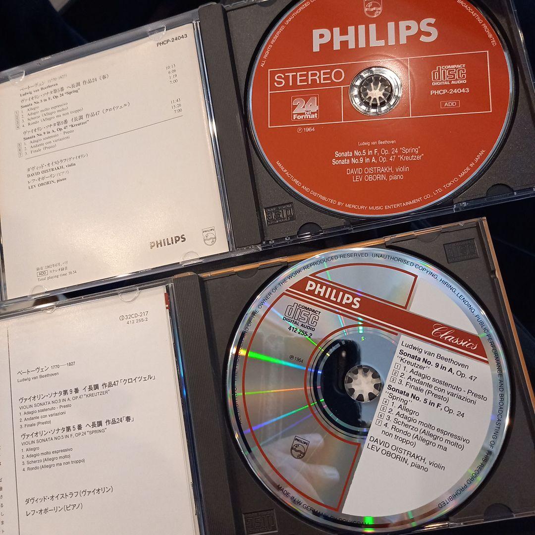 西独盤＋24bit盤　オイストラフ　ベートーヴェン　春、クロイツェル　聴き比べ❗