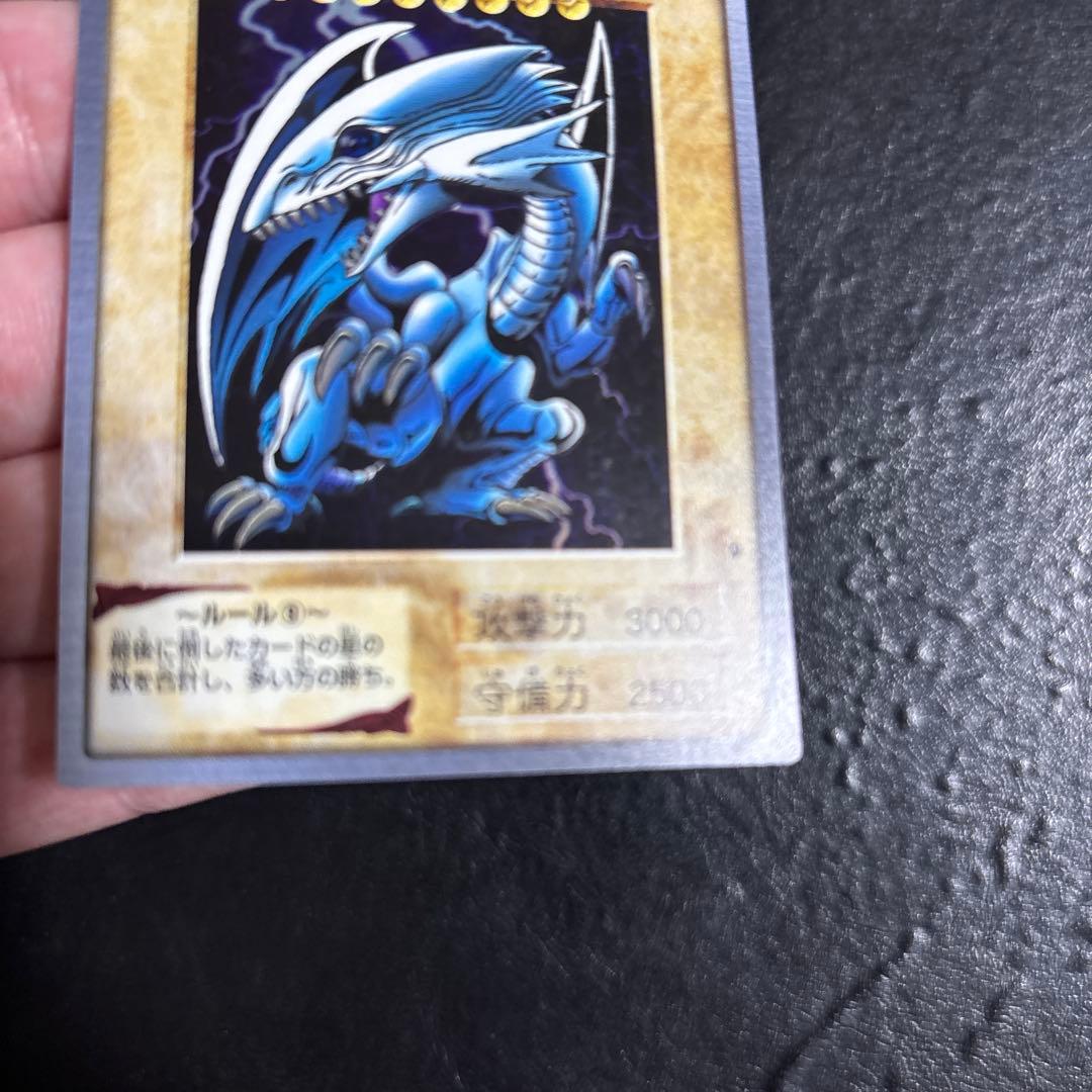 か*る様 遊戯王　青眼の白龍　初期バンダイ版