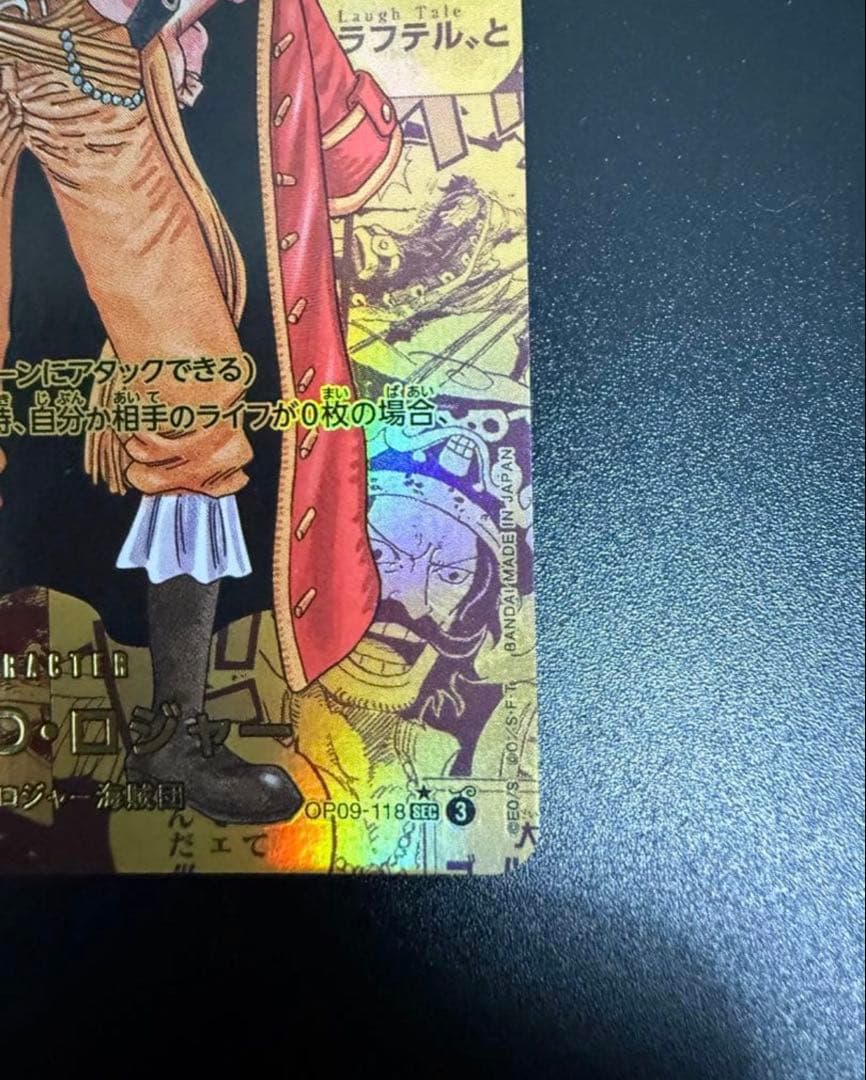 ワンピースカード　新たなる皇帝　ゴール・D・ロジャー　ゴールドスーパーパラレル