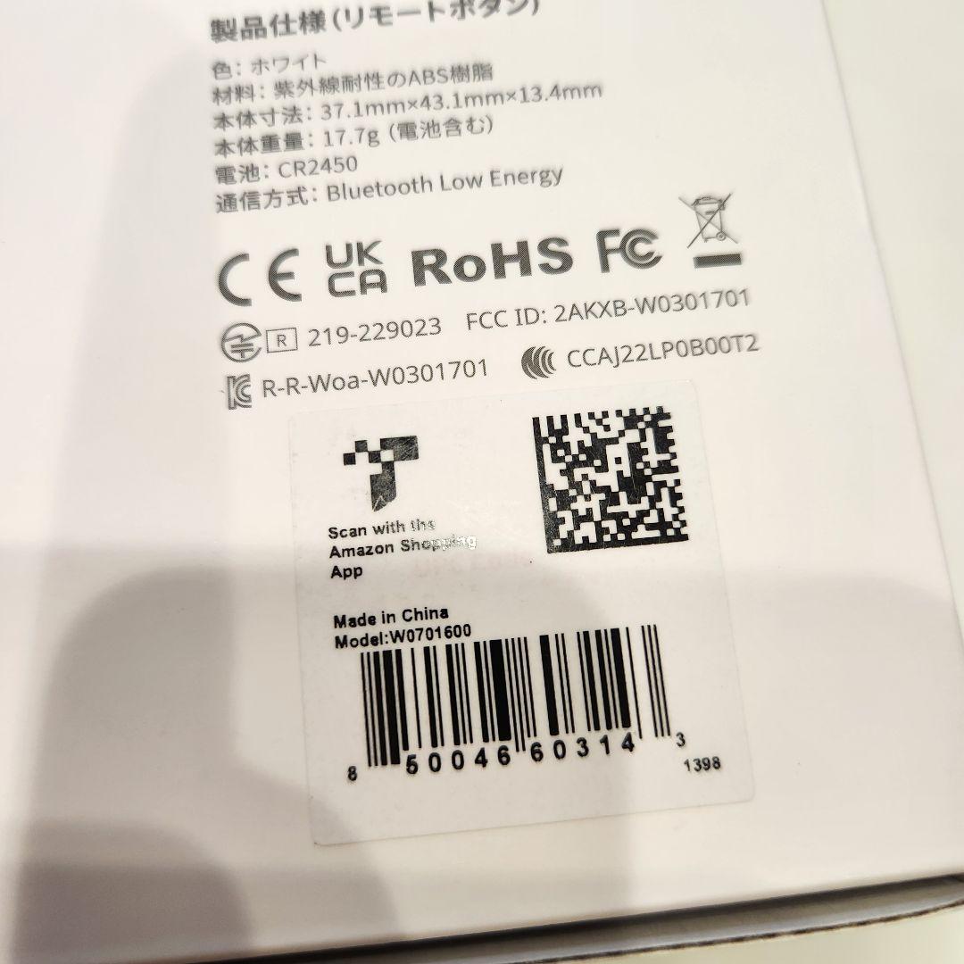 SwitchBot　両開きカーテンセット（U型）リモートボタン付